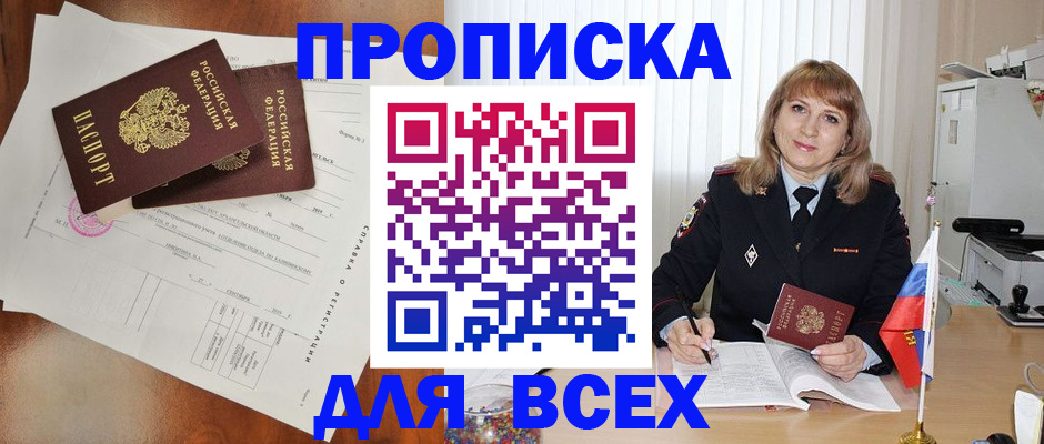 временная регистрация госуслуги в Шахунье