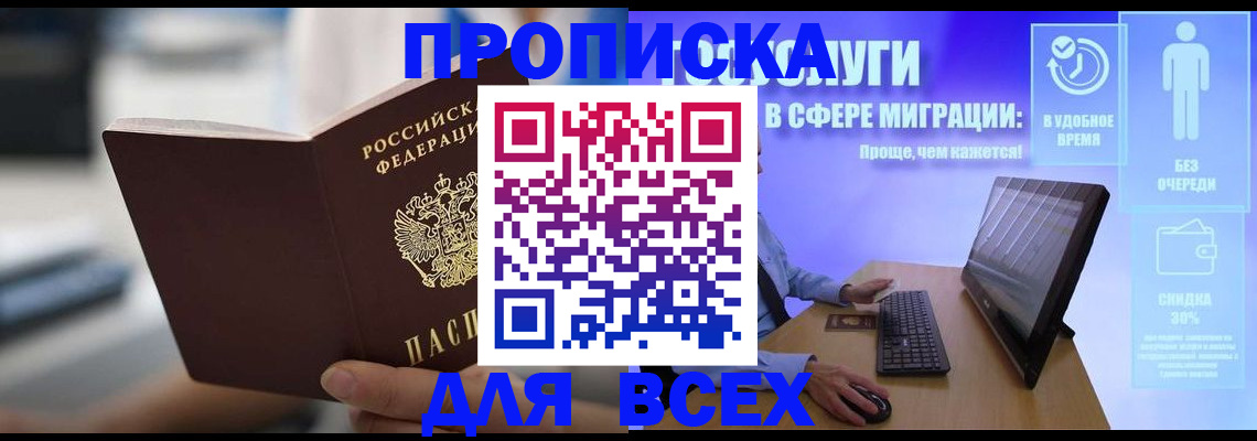 временная регистрация 2025 в Шахунье