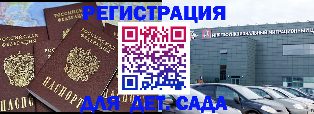 регистрация в Шахунье